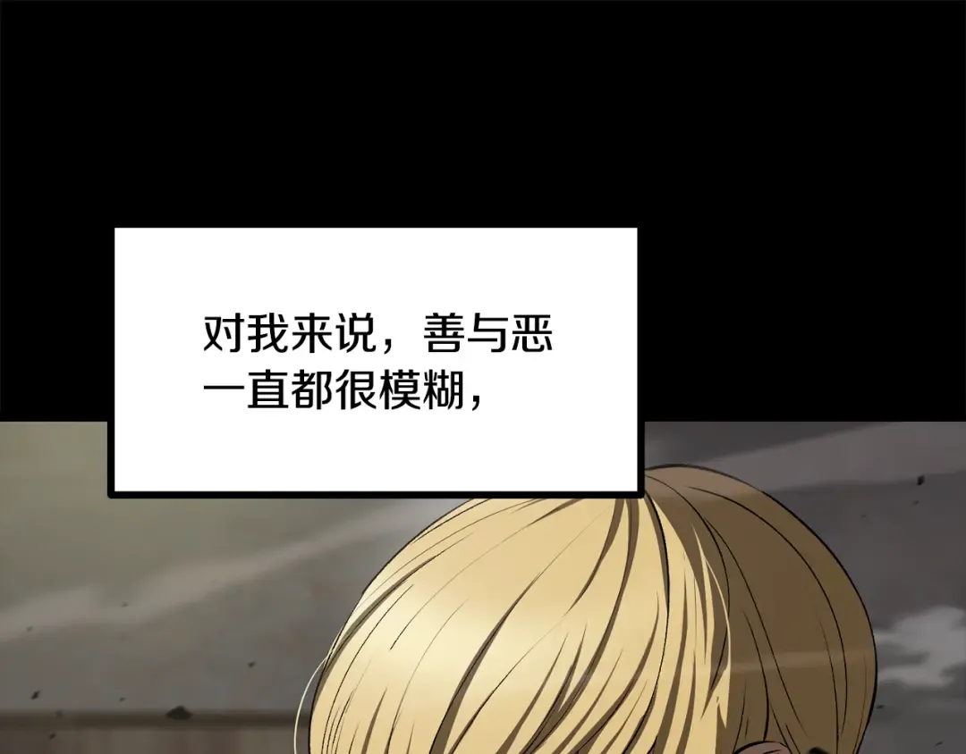 第242话 真相还是被烧毁了 第125页