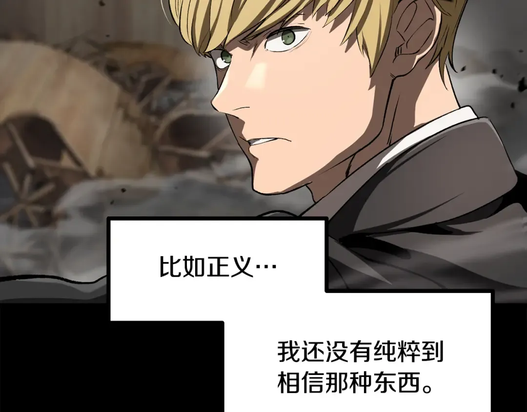 第242话 真相还是被烧毁了 第126页