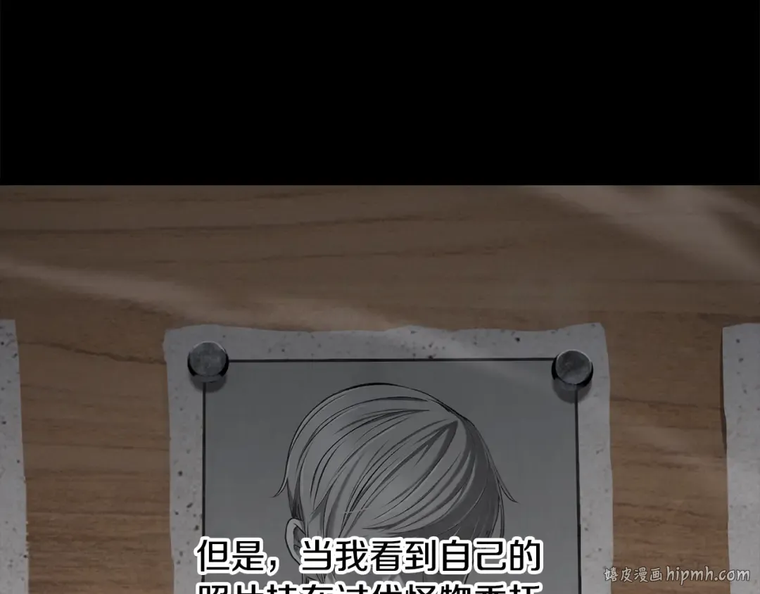 第242话 真相还是被烧毁了 第128页