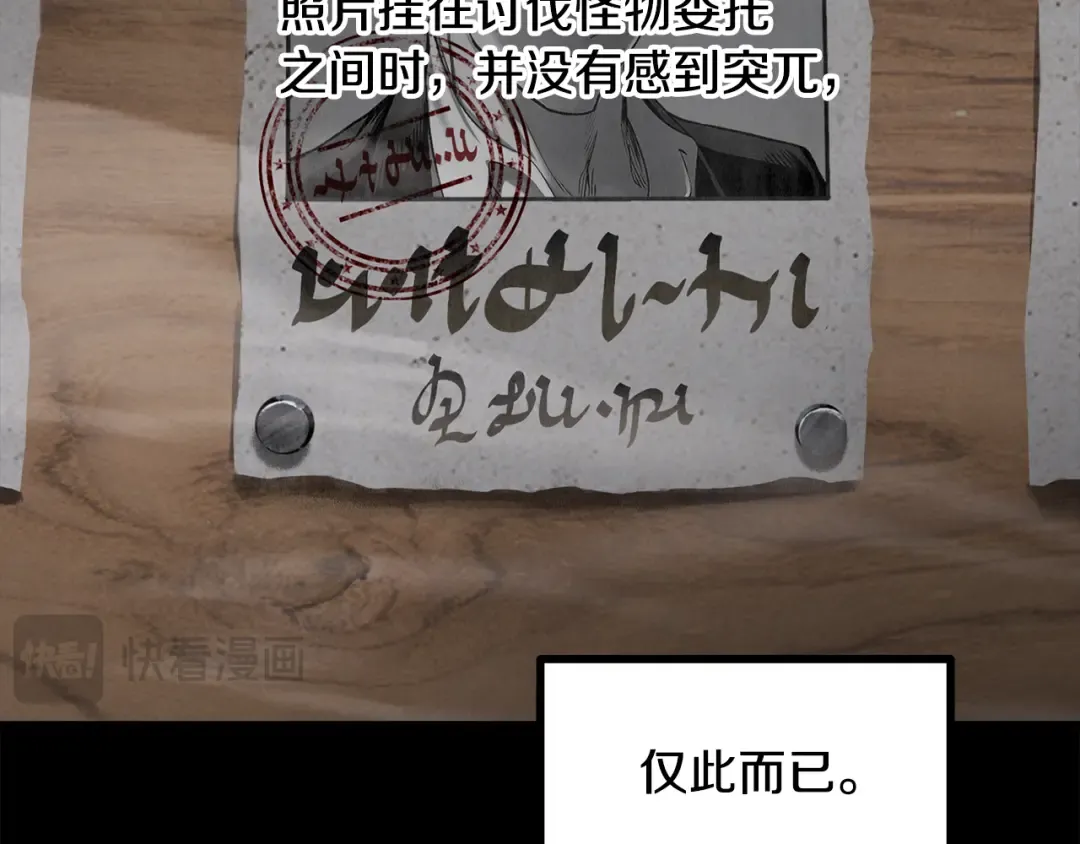 第242话 真相还是被烧毁了 第129页