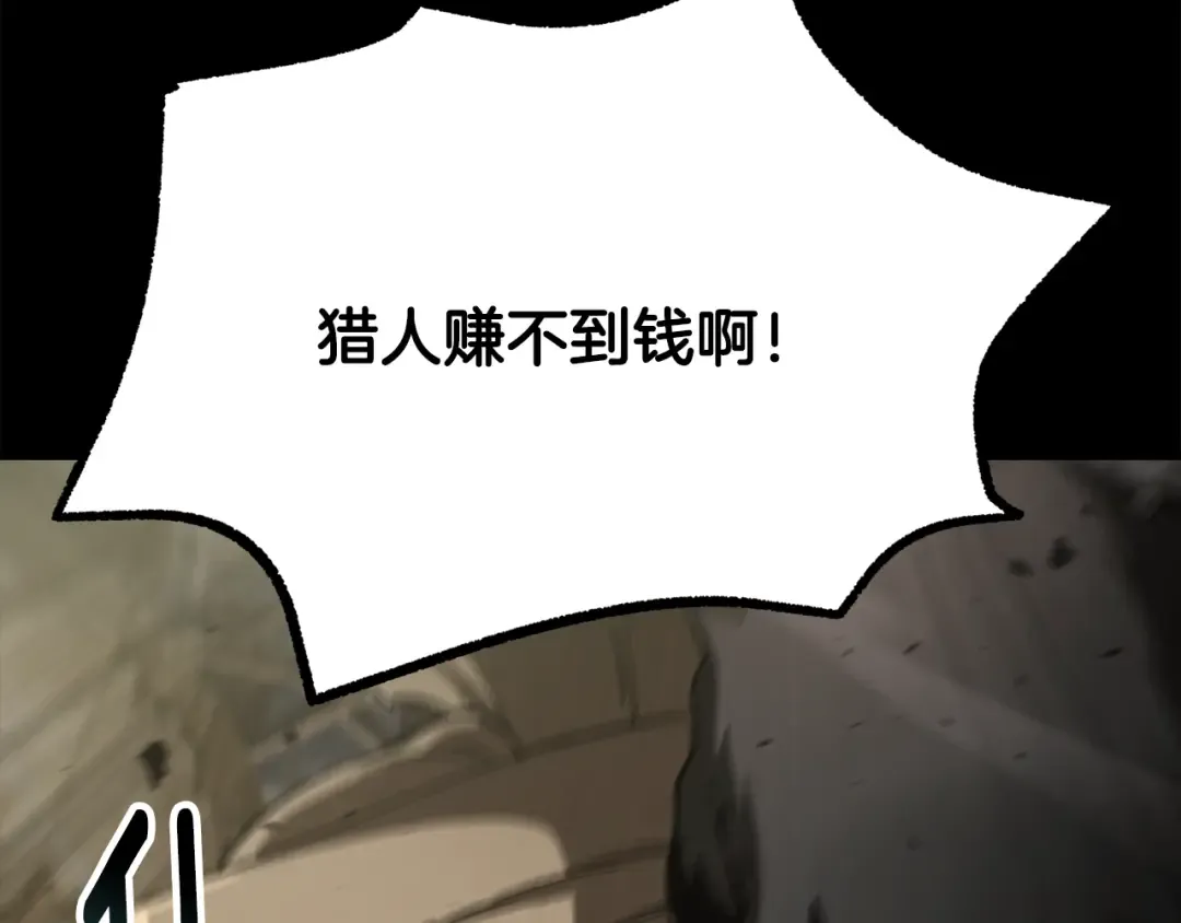 第242话 真相还是被烧毁了 第131页