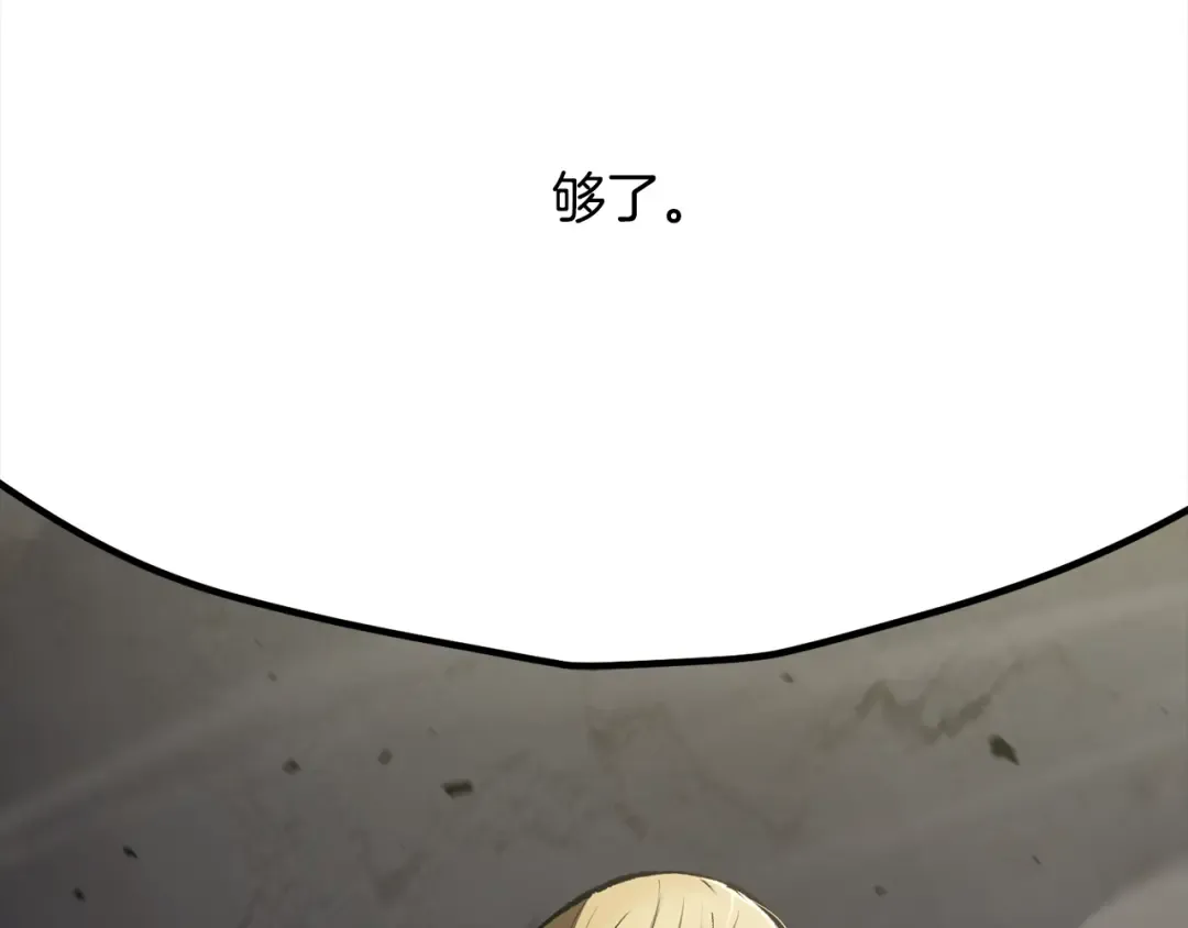 第242话 真相还是被烧毁了 第138页