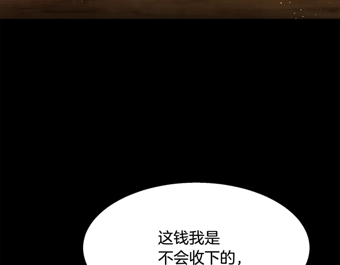 第242话 真相还是被烧毁了 第146页