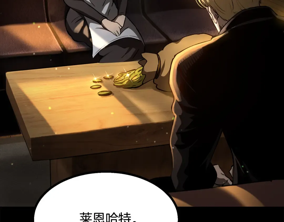 第242话 真相还是被烧毁了 第148页