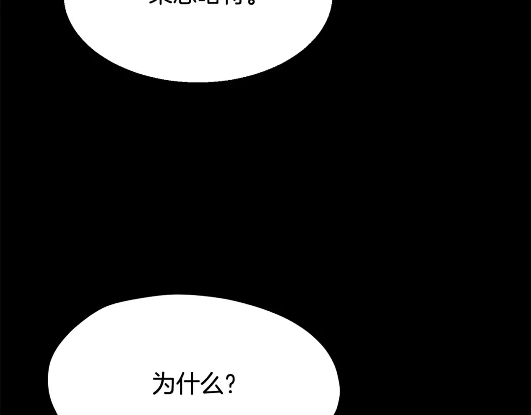 第242话 真相还是被烧毁了 第149页