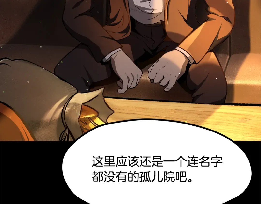 第242话 真相还是被烧毁了 第151页
