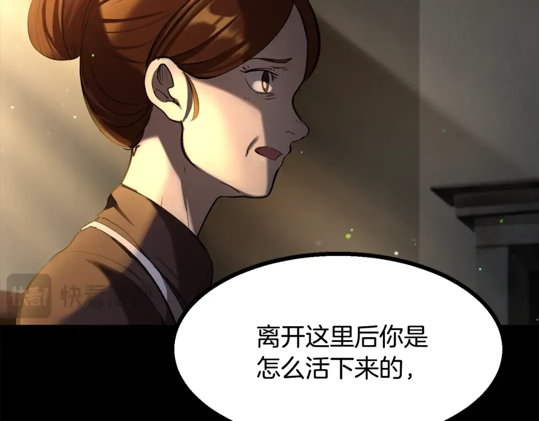第242话 真相还是被烧毁了 第154页