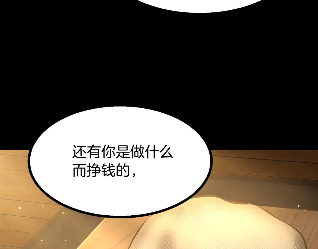 第242话 真相还是被烧毁了 第155页