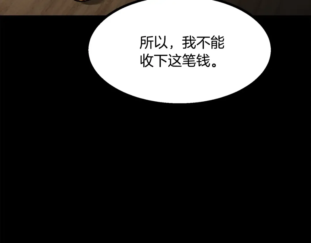 第242话 真相还是被烧毁了 第157页
