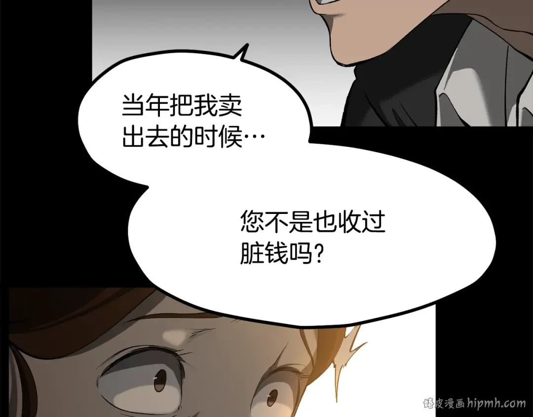 第242话 真相还是被烧毁了 第160页