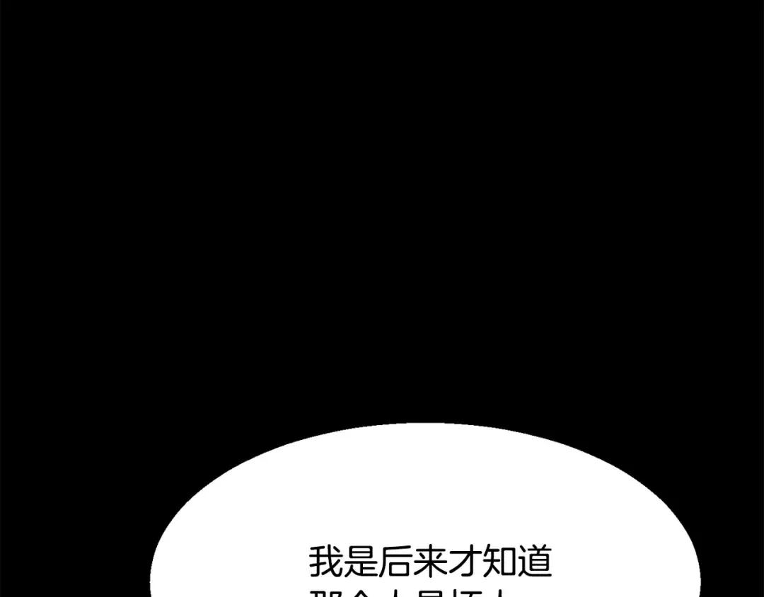 第242话 真相还是被烧毁了 第163页