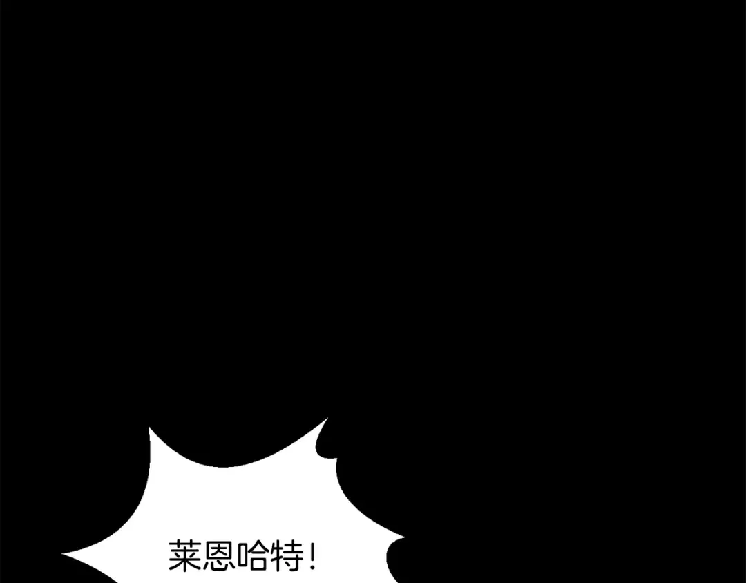 第242话 真相还是被烧毁了 第166页