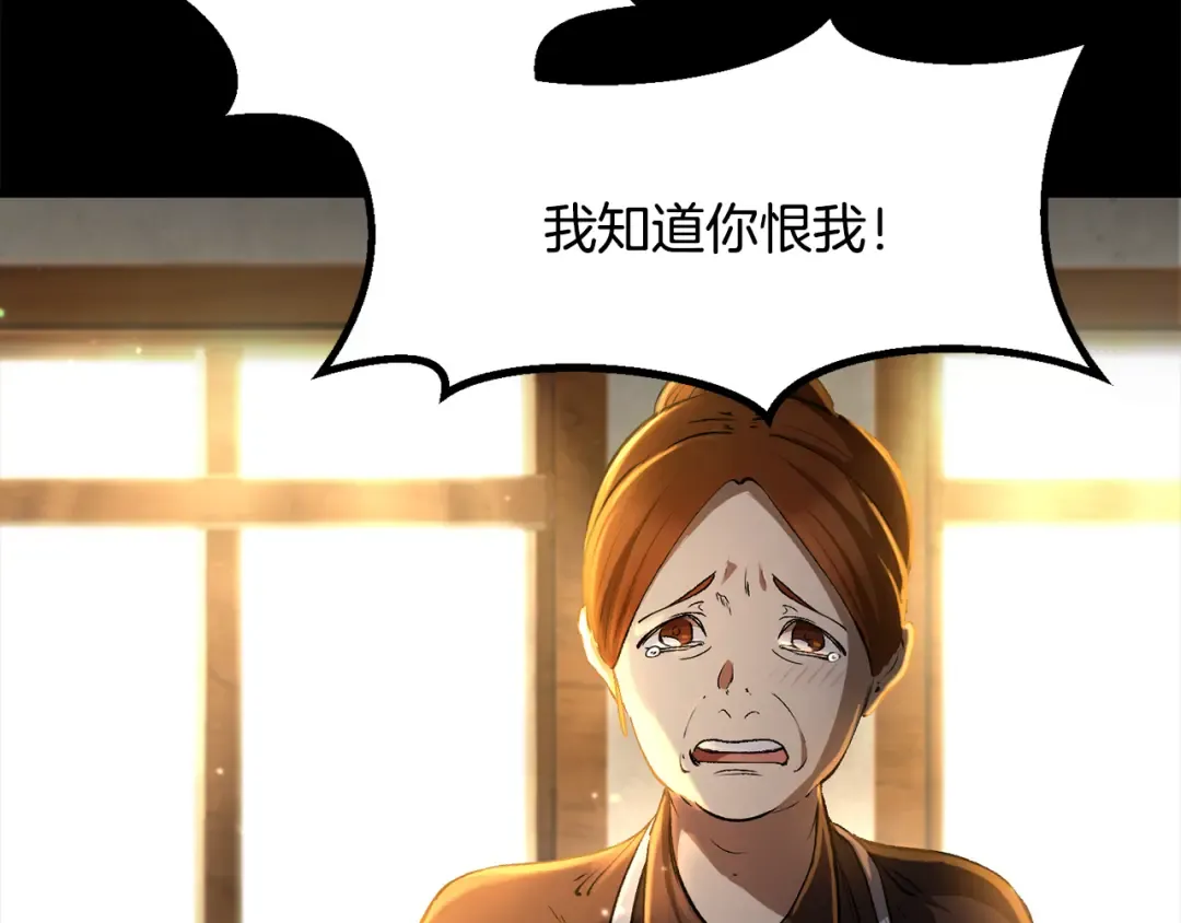 第242话 真相还是被烧毁了 第167页