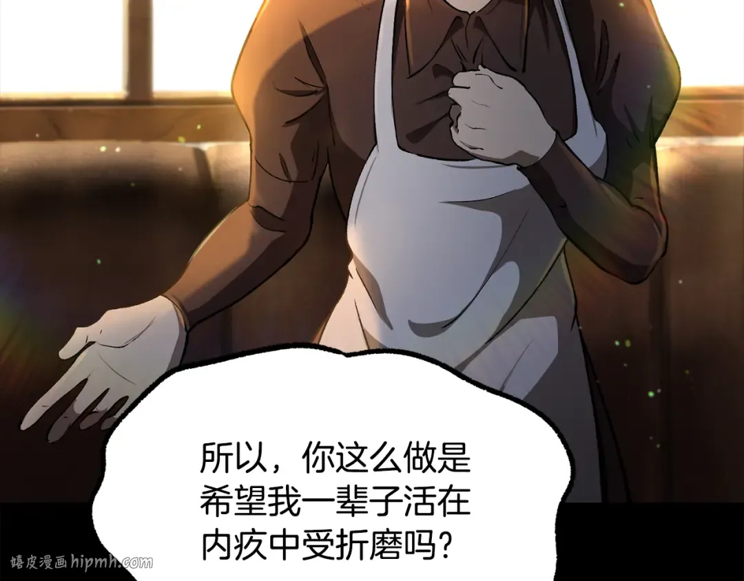 第242话 真相还是被烧毁了 第168页