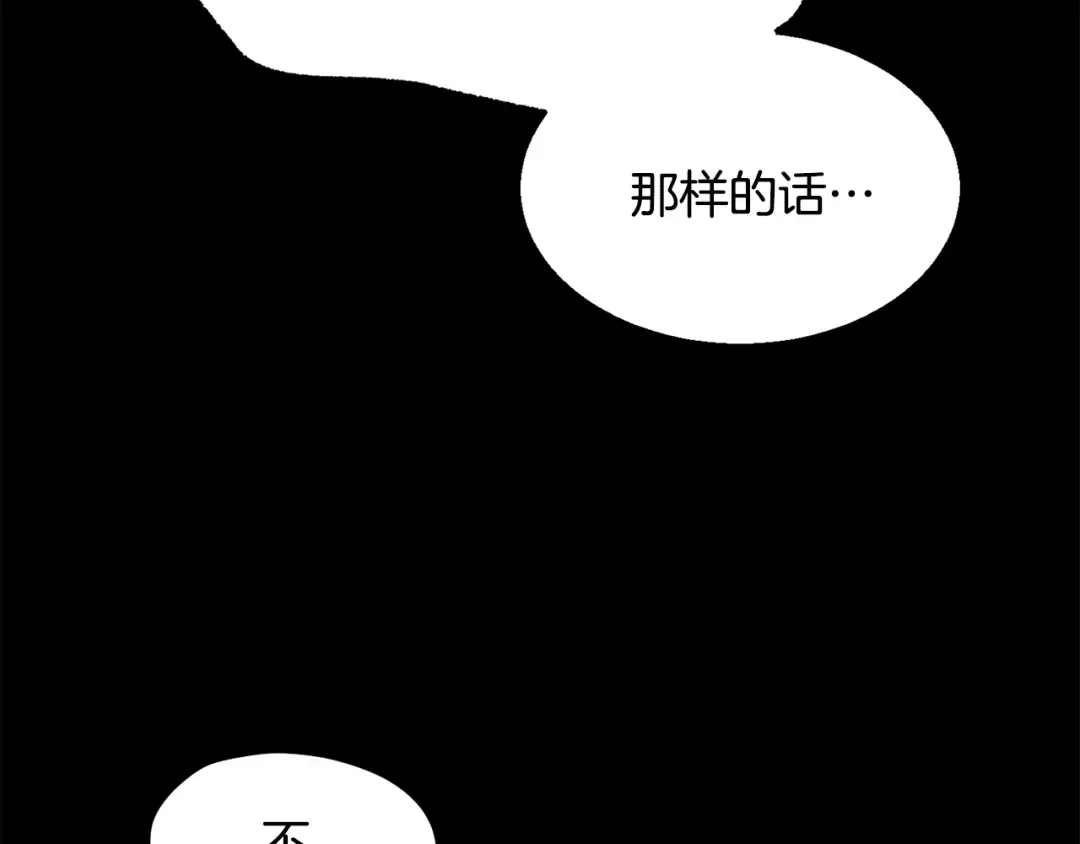 第242话 真相还是被烧毁了 第169页