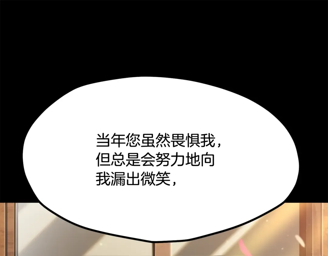 第242话 真相还是被烧毁了 第173页