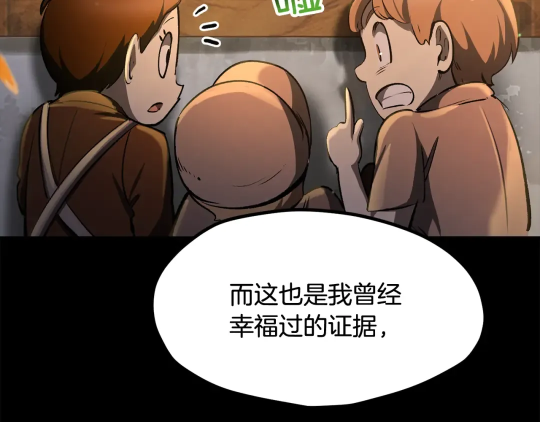 第242话 真相还是被烧毁了 第175页
