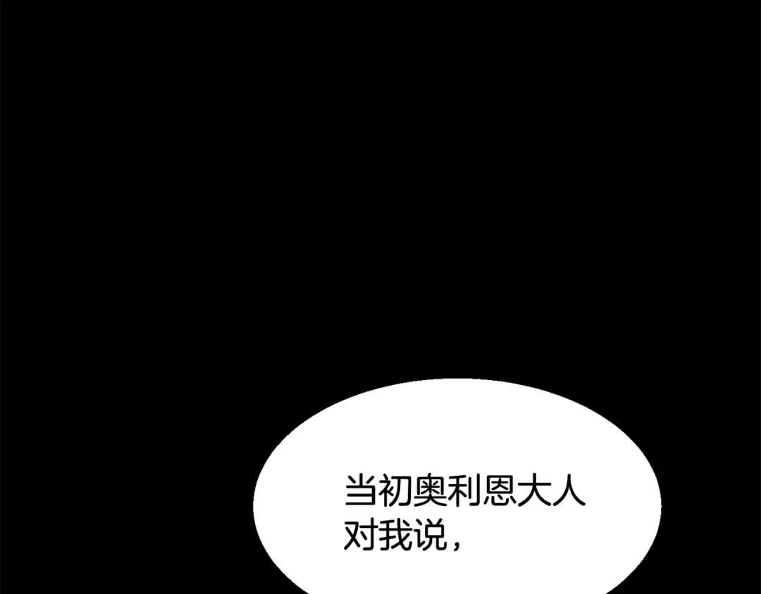 第242话 真相还是被烧毁了 第178页