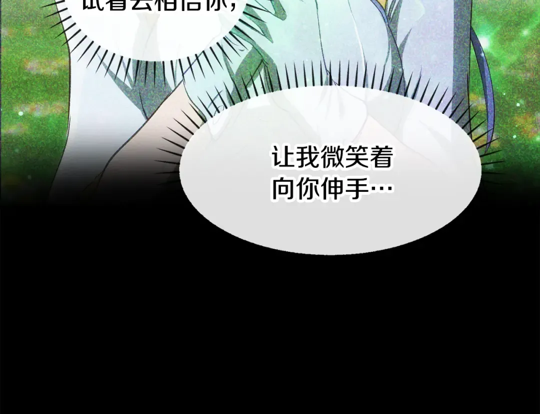 第242话 真相还是被烧毁了 第182页