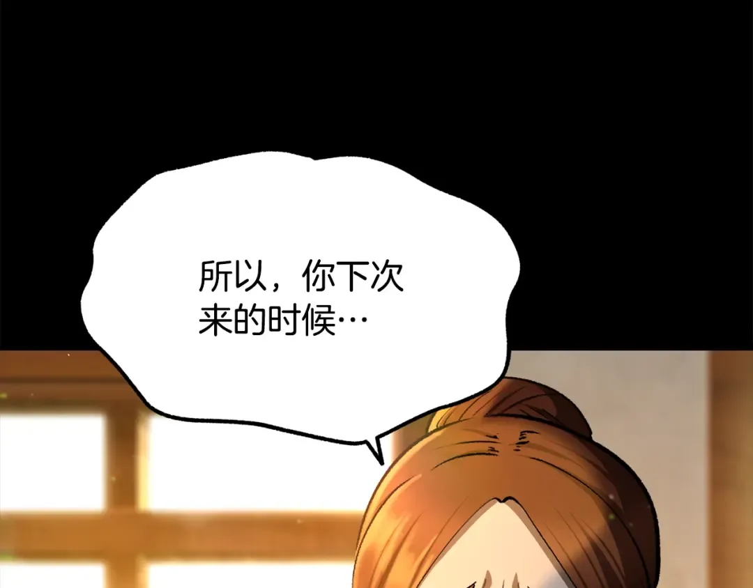 第242话 真相还是被烧毁了 第183页