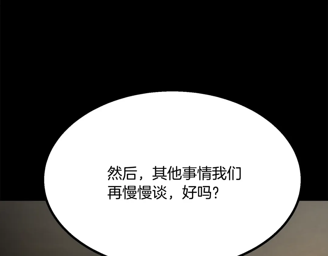 第242话 真相还是被烧毁了 第186页