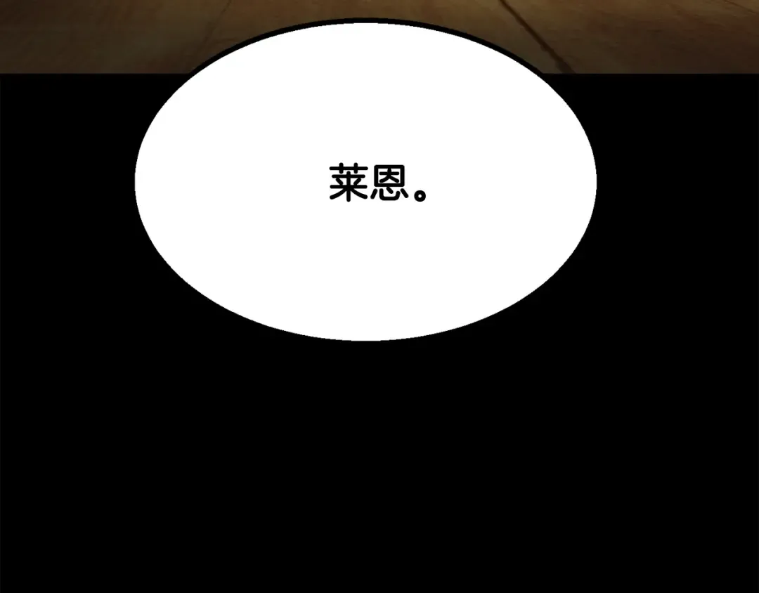 第242话 真相还是被烧毁了 第188页