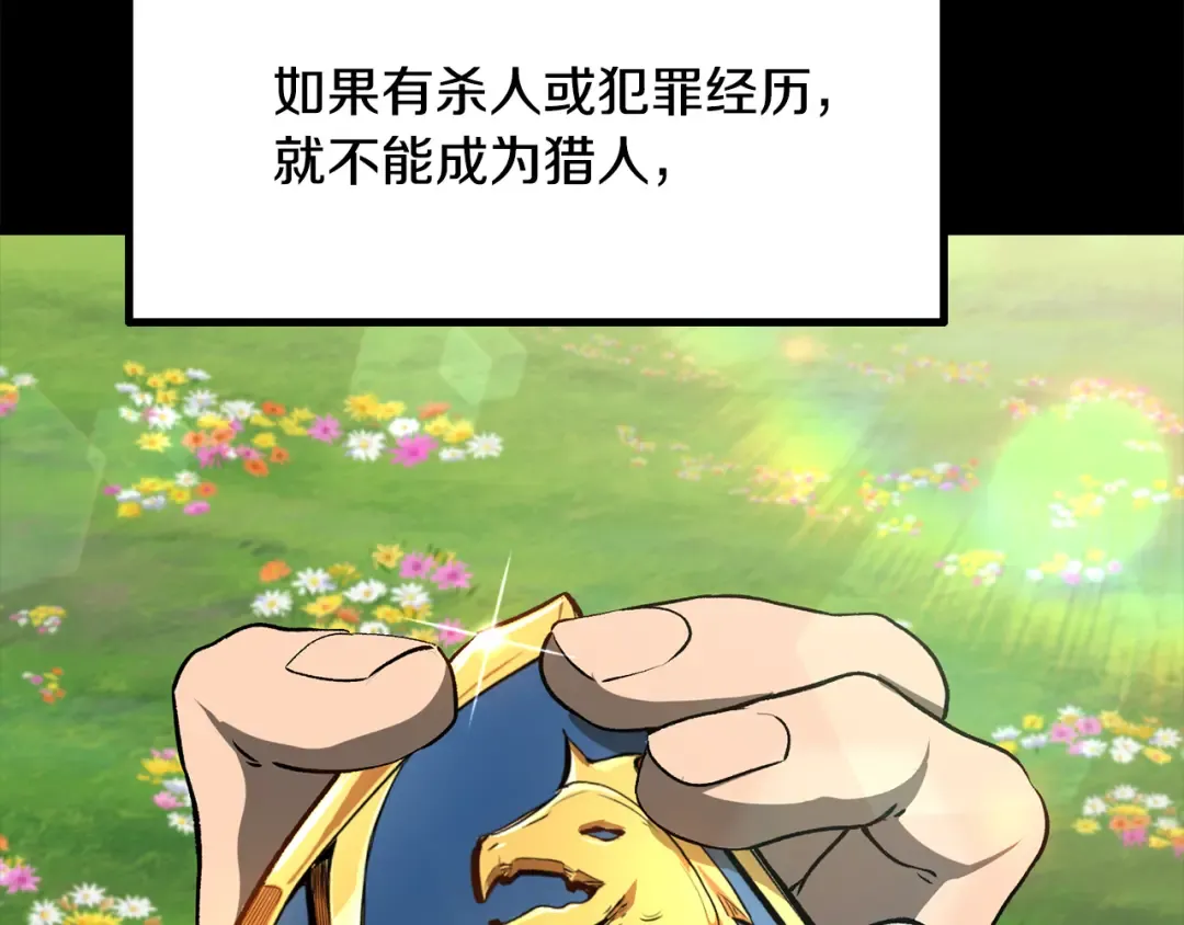 第242话 真相还是被烧毁了 第191页