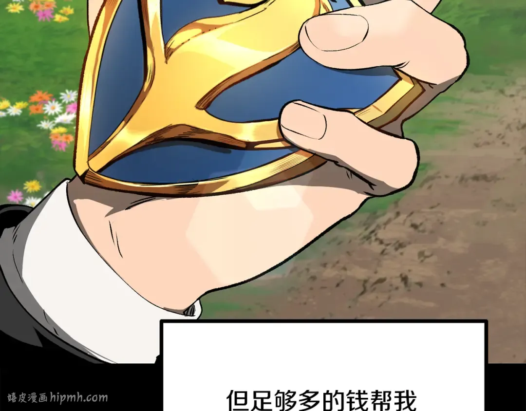 第242话 真相还是被烧毁了 第192页