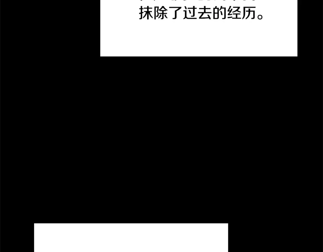 第242话 真相还是被烧毁了 第193页