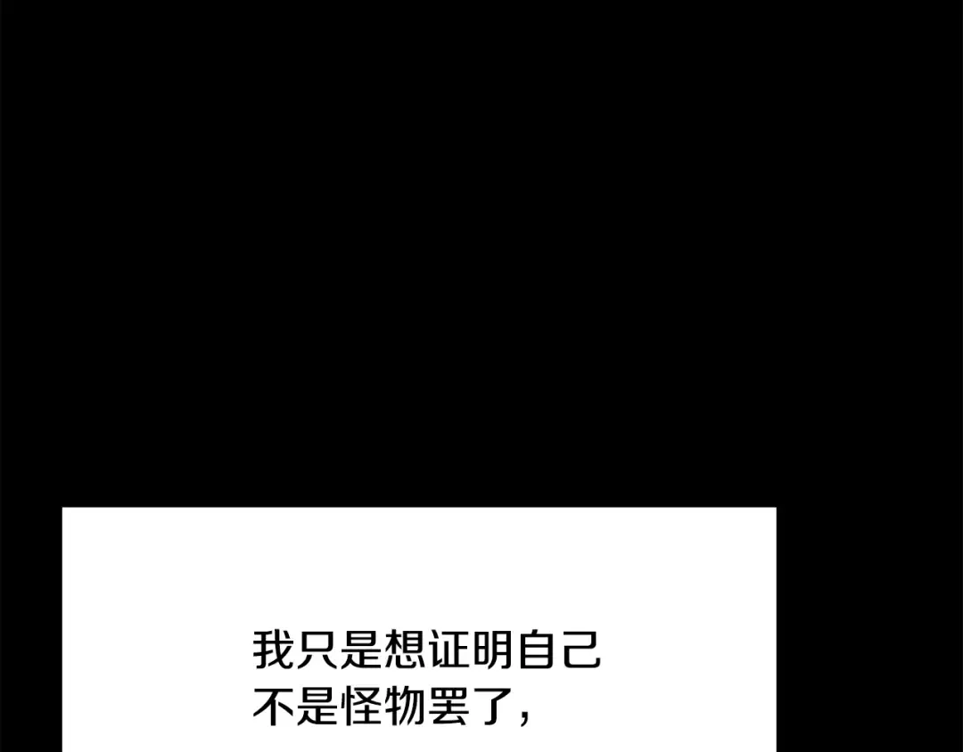 第242话 真相还是被烧毁了 第197页