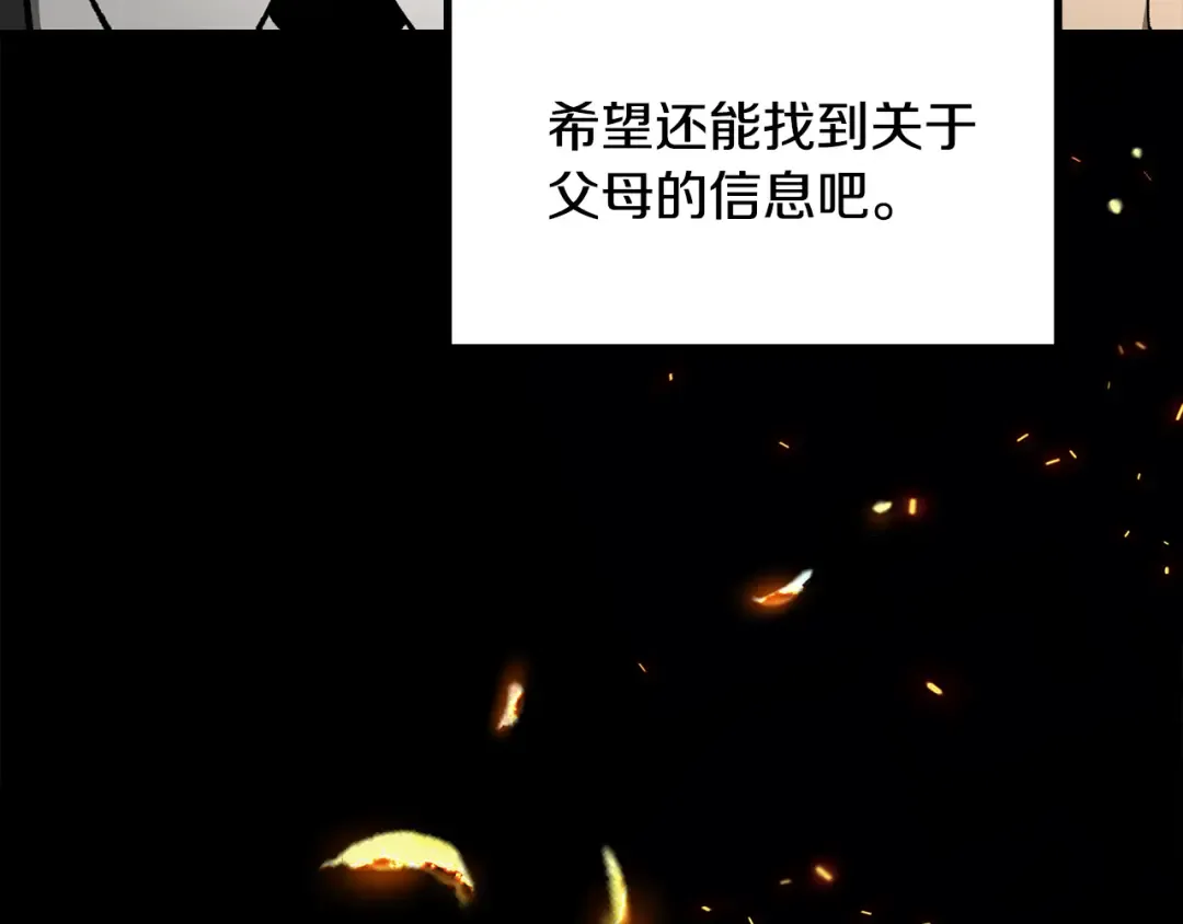 第242话 真相还是被烧毁了 第199页