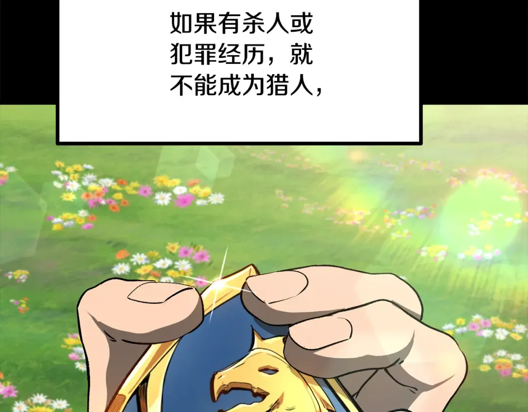 第243话 你们先走 第2页