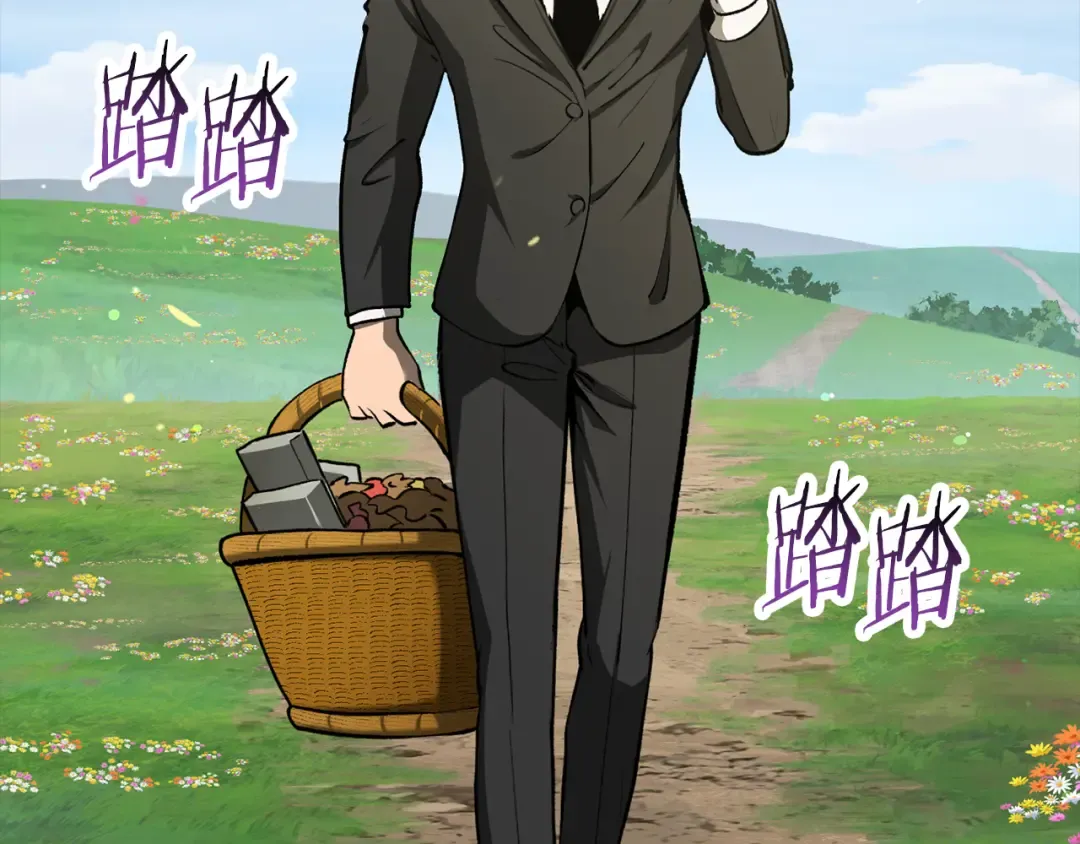 第243话 你们先走 第6页