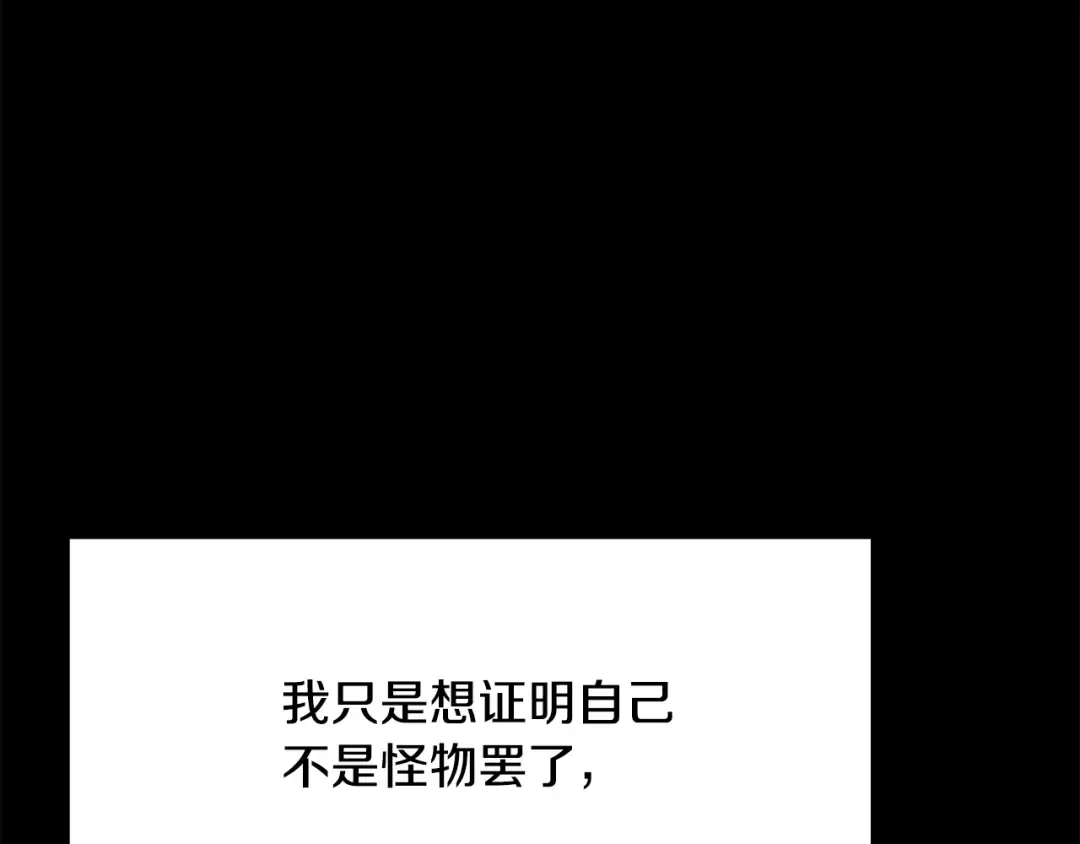 第243话 你们先走 第9页