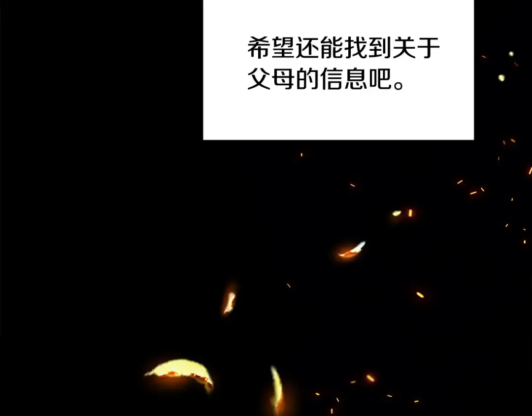 第243话 你们先走 第11页