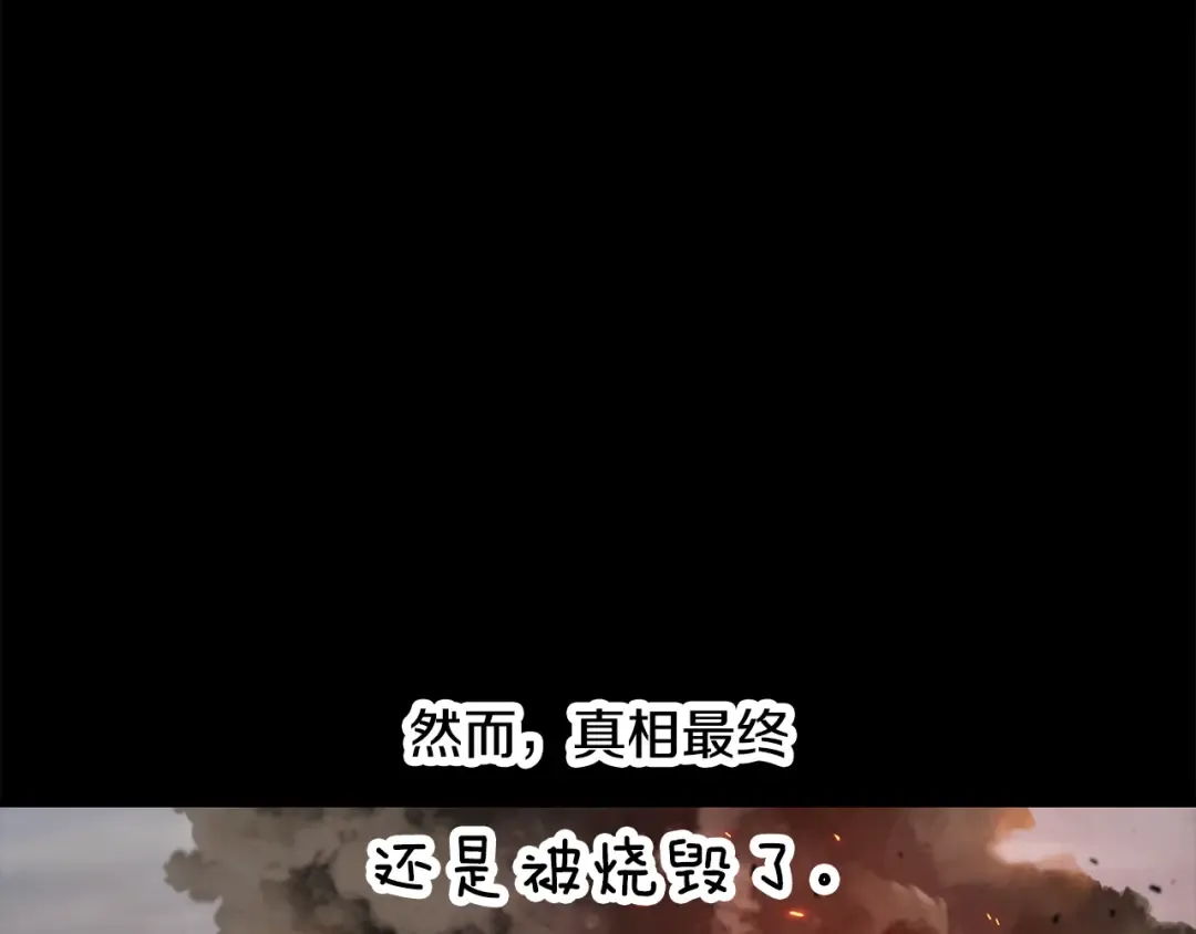第243话 你们先走 第18页