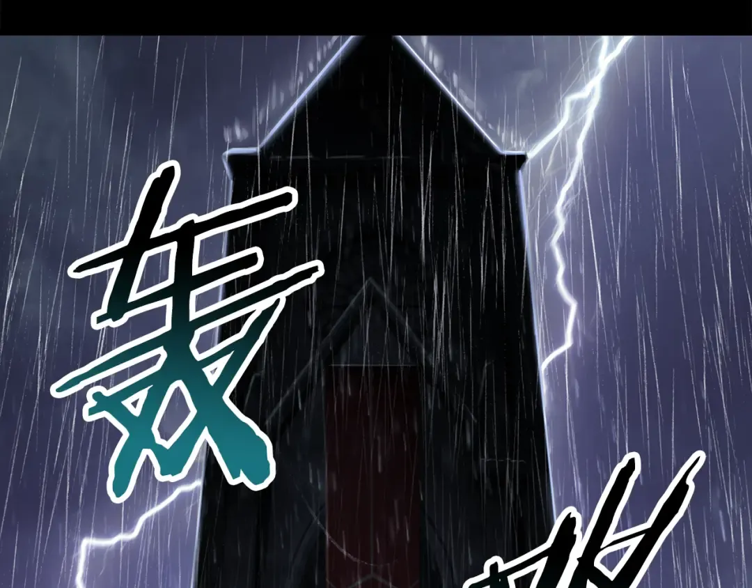 第243话 你们先走 第25页