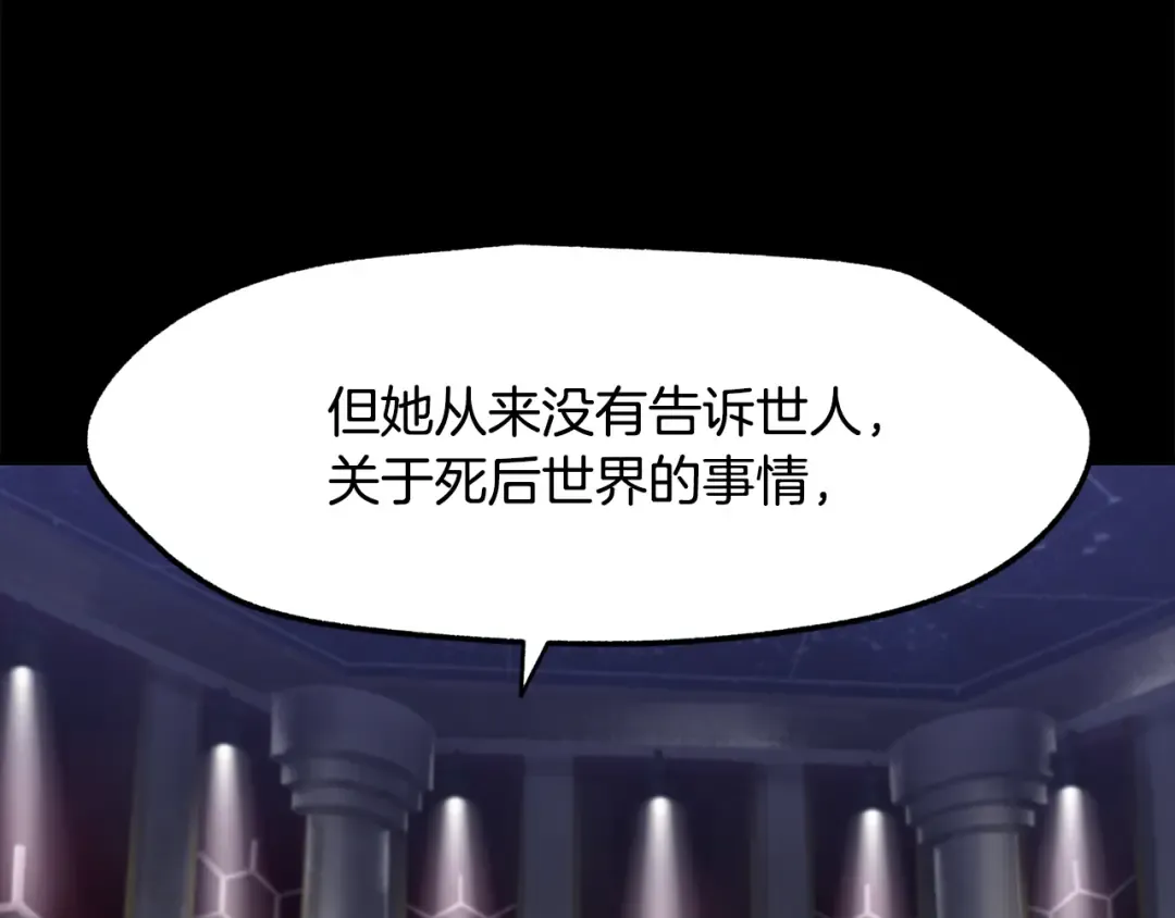 第243话 你们先走 第28页