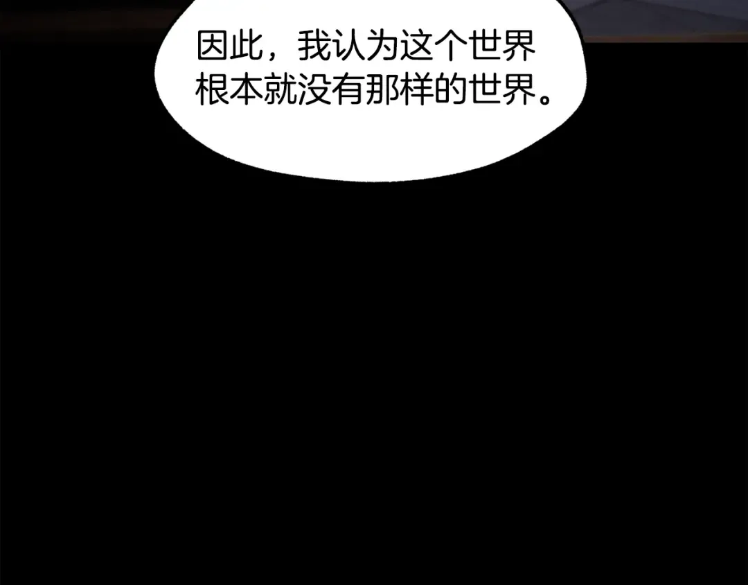 第243话 你们先走 第30页