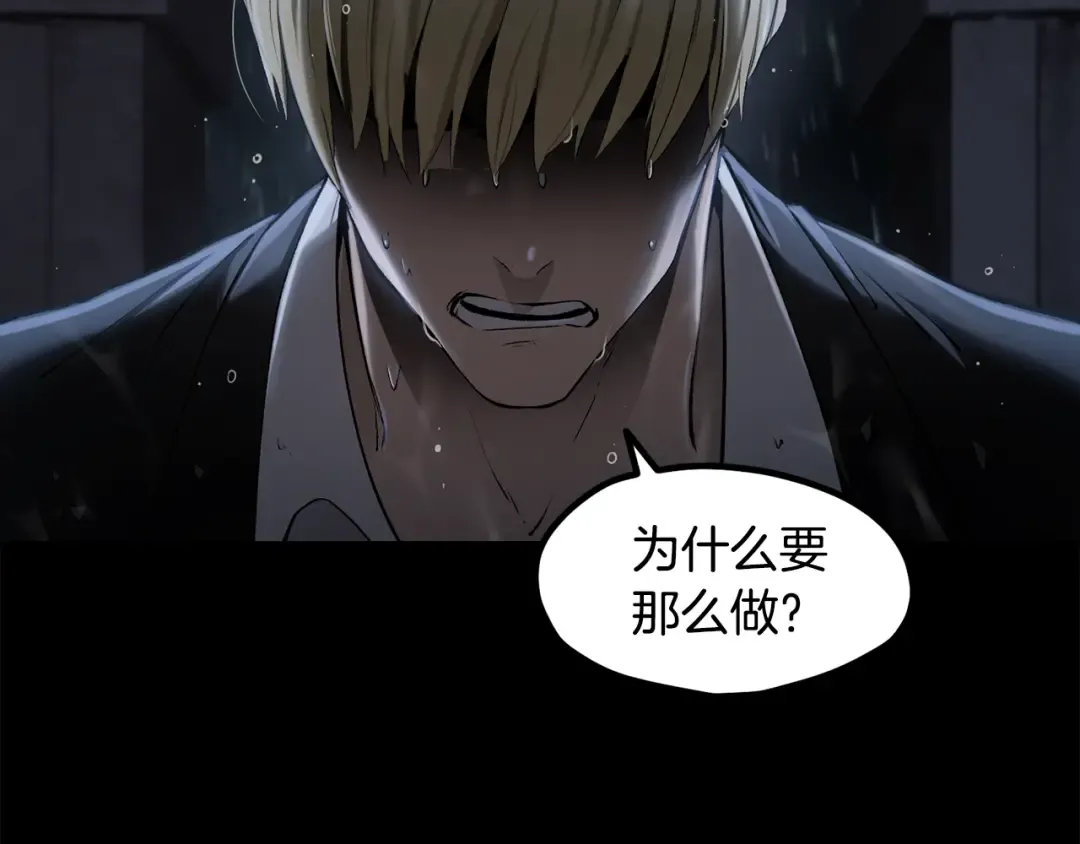 第243话 你们先走 第36页