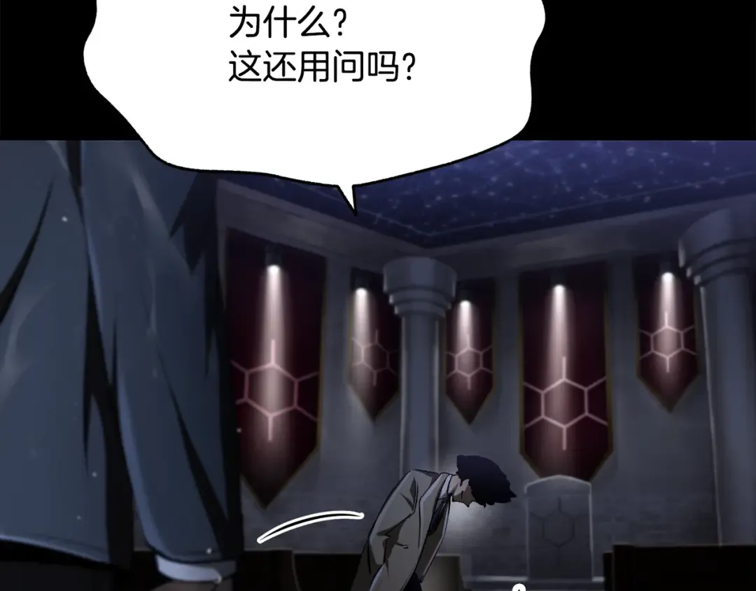 第243话 你们先走 第38页