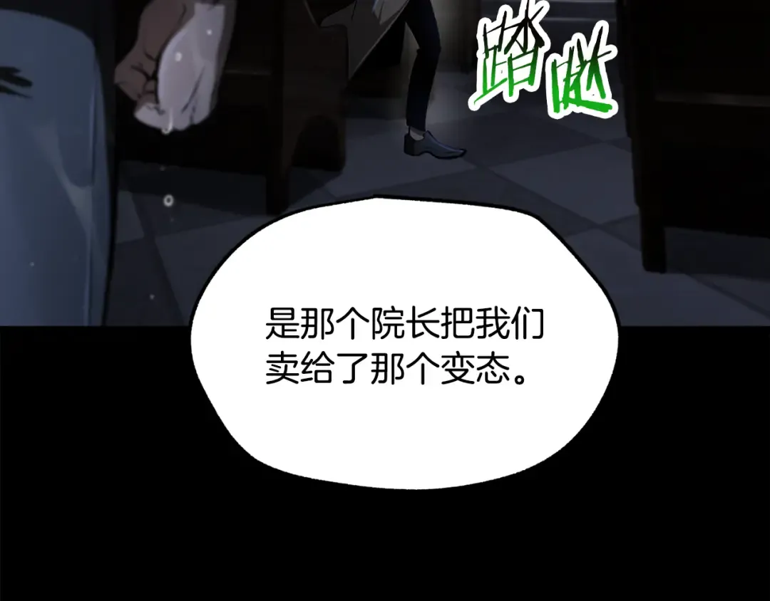 第243话 你们先走 第39页