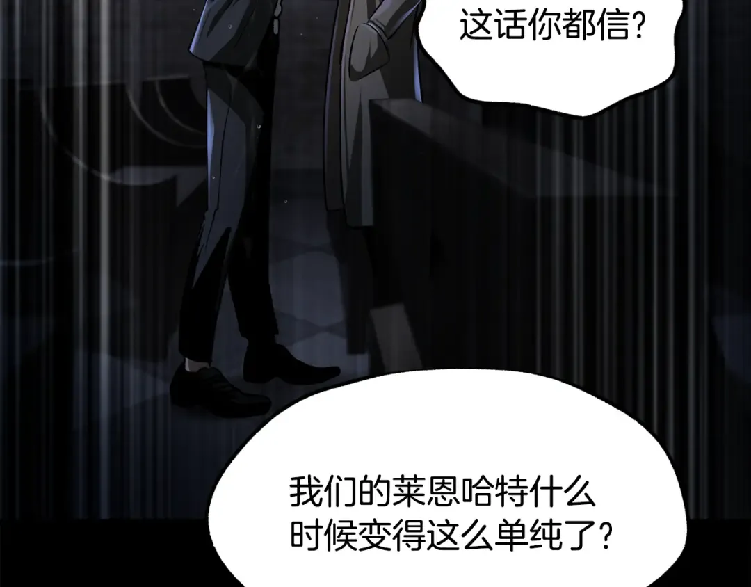 第243话 你们先走 第46页