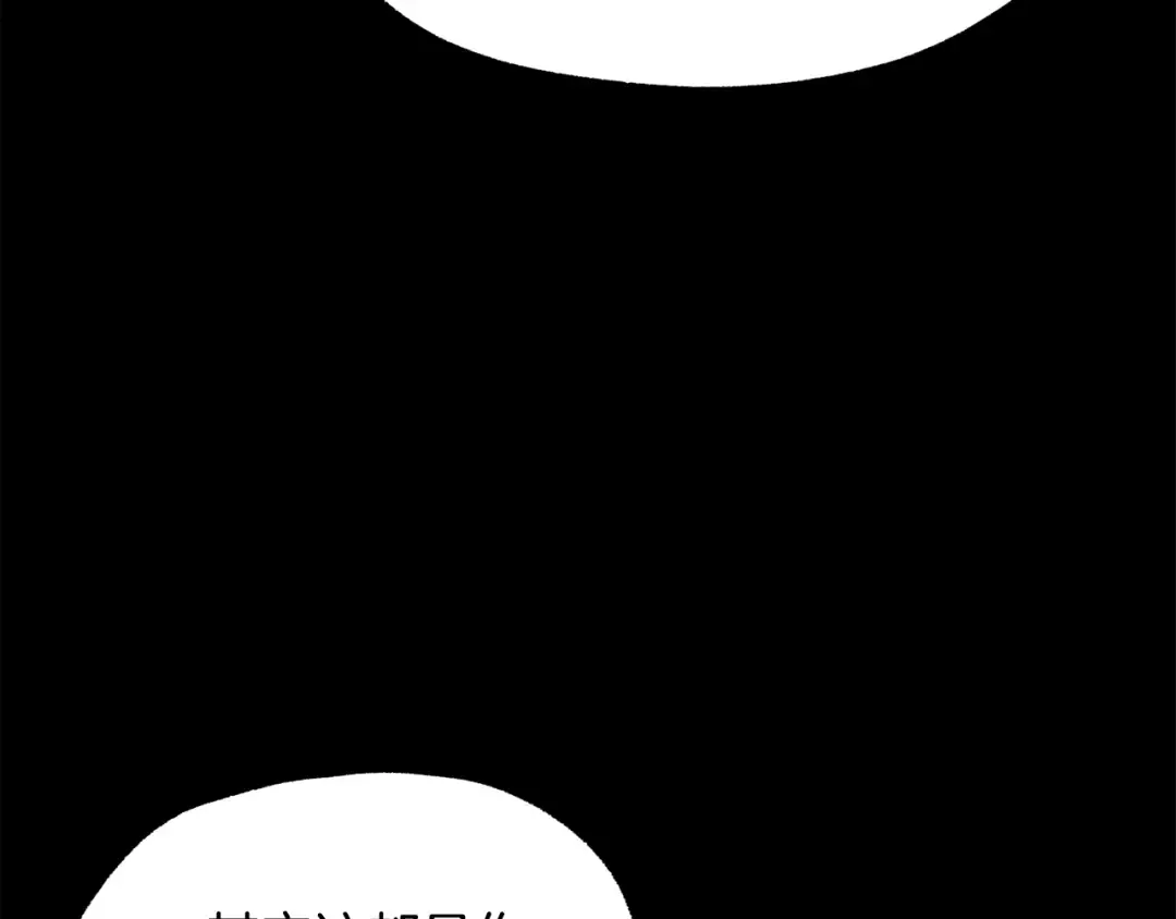 第243话 你们先走 第47页