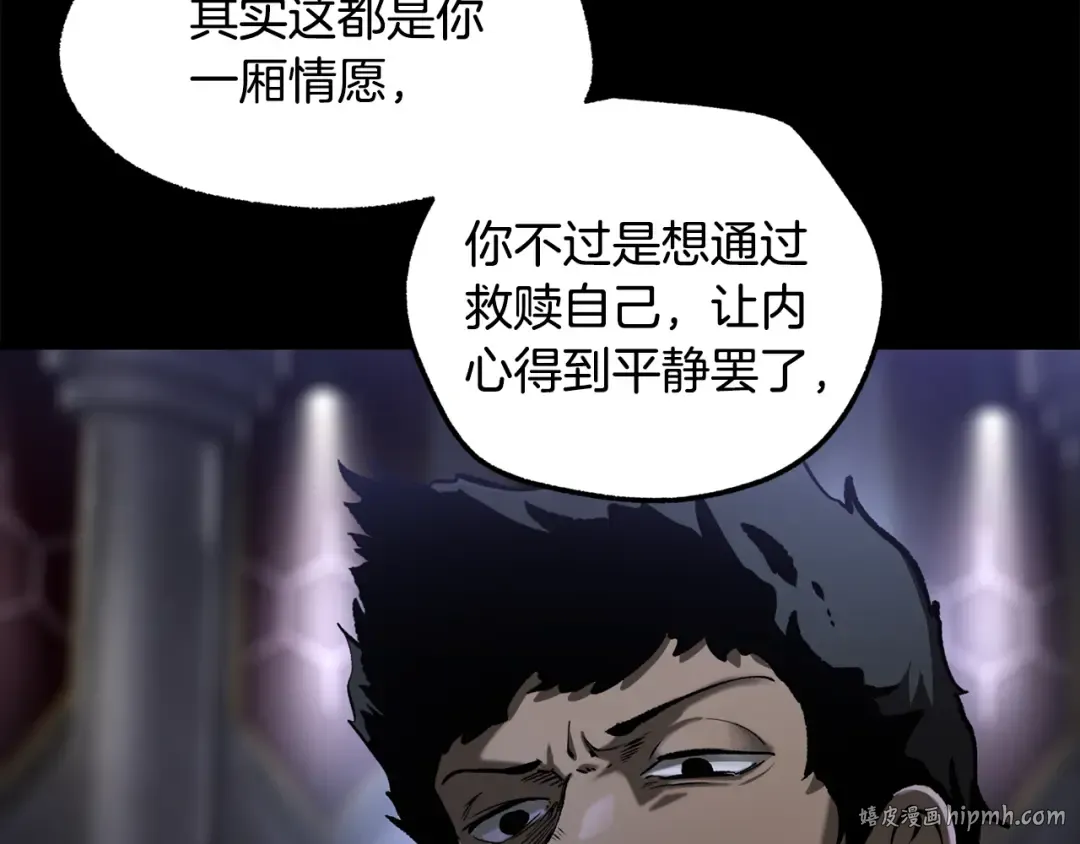 第243话 你们先走 第48页