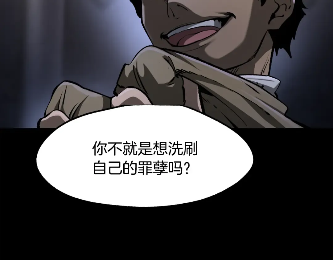 第243话 你们先走 第49页