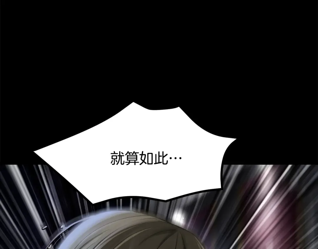 第243话 你们先走 第50页