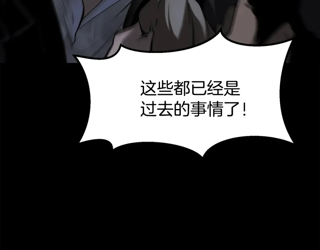 第243话 你们先走 第52页