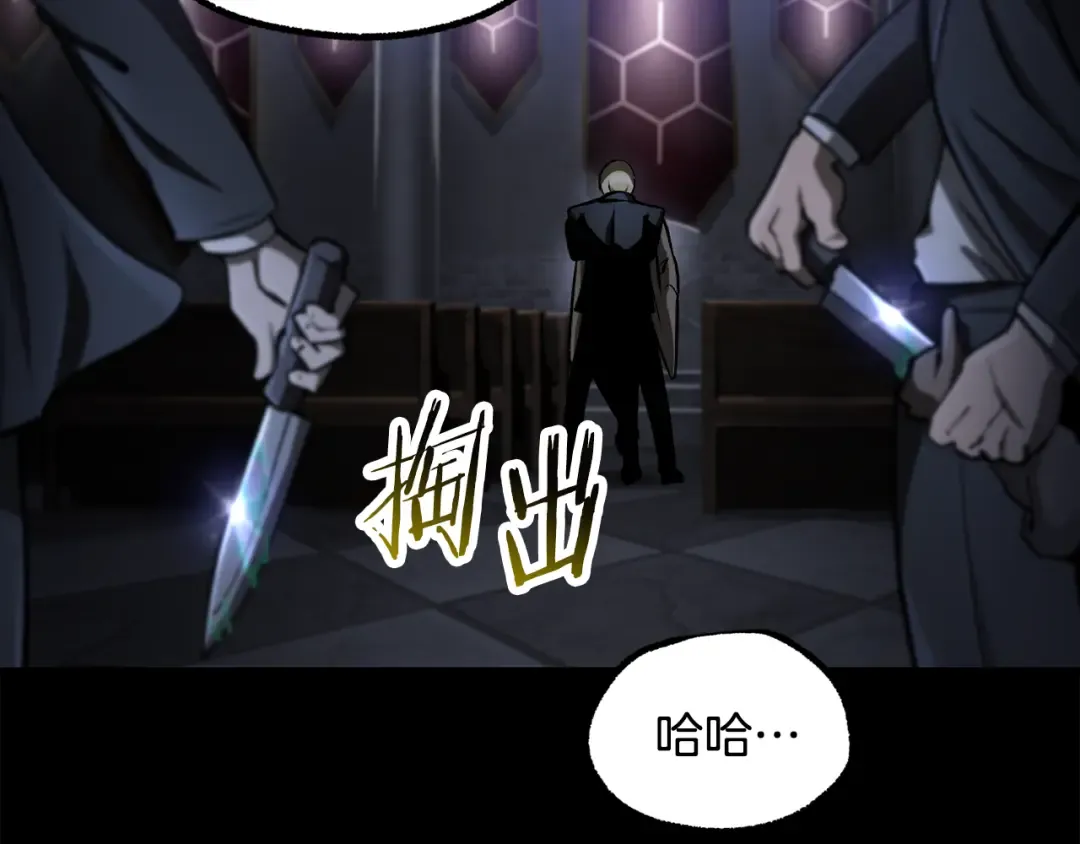 第243话 你们先走 第54页