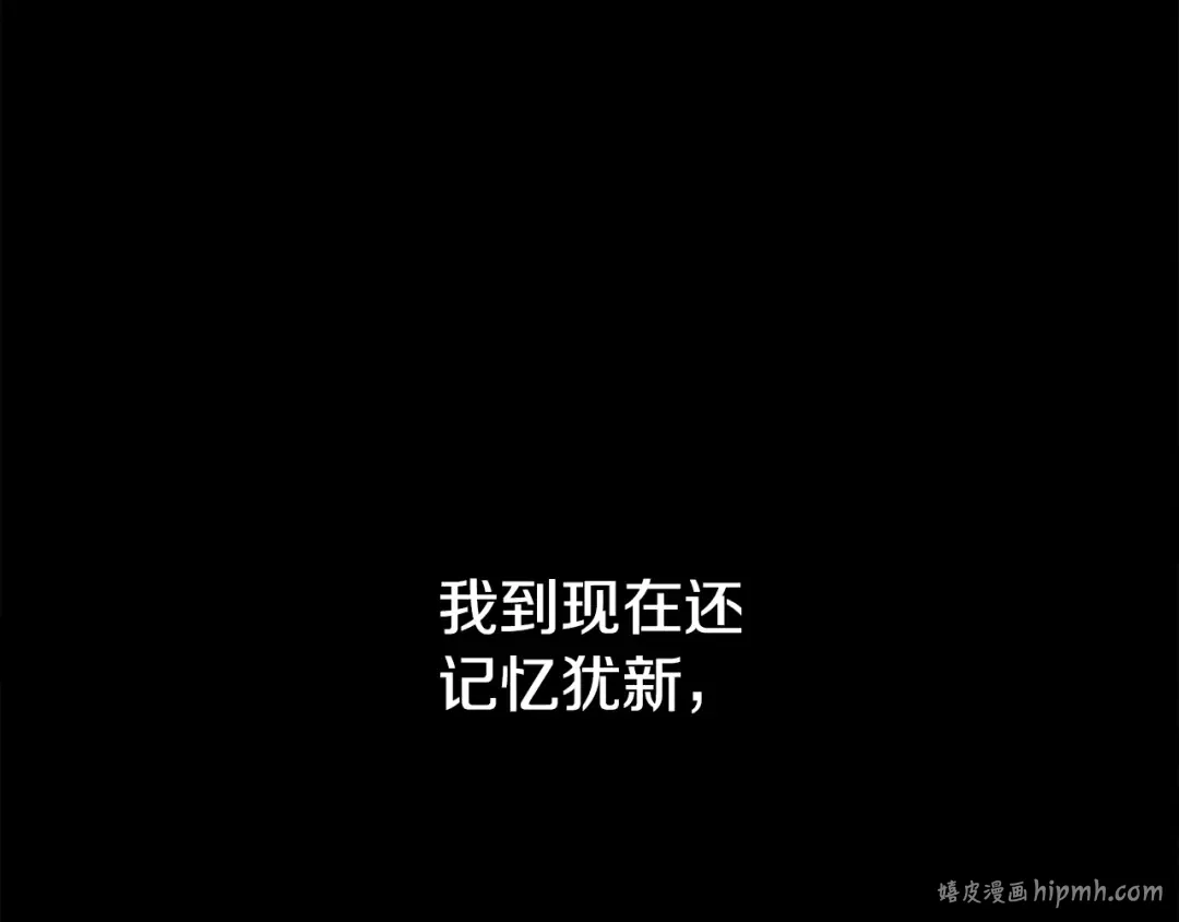 第243话 你们先走 第56页